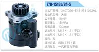 3407020-E151-611023AL,,济南泉达汽配有限公司