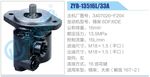转向液压油泵总成/转向泵总成/助力泵总成