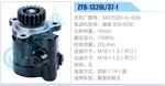 转向液压油泵总成/转向泵总成/助力泵总成