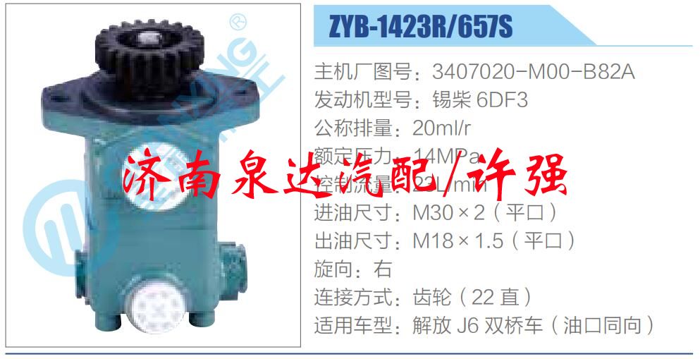3407020-M00-B82A,,济南泉达汽配有限公司