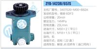 3407020-M00-B82A,,济南泉达汽配有限公司