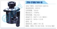 3407020-Q851A,,济南泉达汽配有限公司