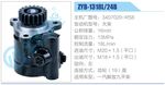 转向液压油泵总成/转向泵总成/助力泵总成