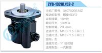 3407020S14Z,,济南泉达汽配有限公司