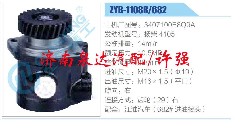 转向液压油泵总成/转向泵总成/助力泵总成/3407100E8Q9A
