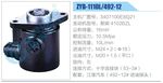 转向液压油泵总成/转向泵总成/助力泵总成