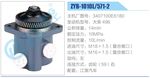 转向液压油泵总成/转向泵总成/助力泵总成