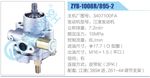 转向液压油泵总成/转向泵总成/助力泵总成