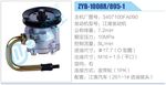 转向液压油泵总成/转向泵总成/助力泵总成