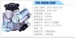 转向液压油泵总成/转向泵总成/助力泵总成