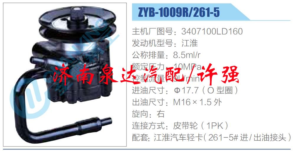 转向液压油泵总成/转向泵总成/助力泵总成/3407100LD160