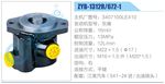 转向液压油泵总成/转向泵总成/助力泵总成