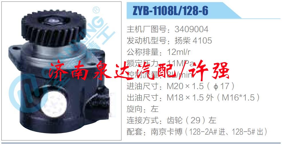 转向液压油泵总成/转向泵总成/助力泵总成/3409004