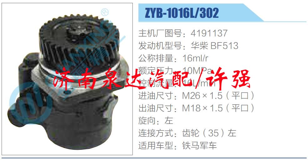 4191137,,济南泉达汽配有限公司