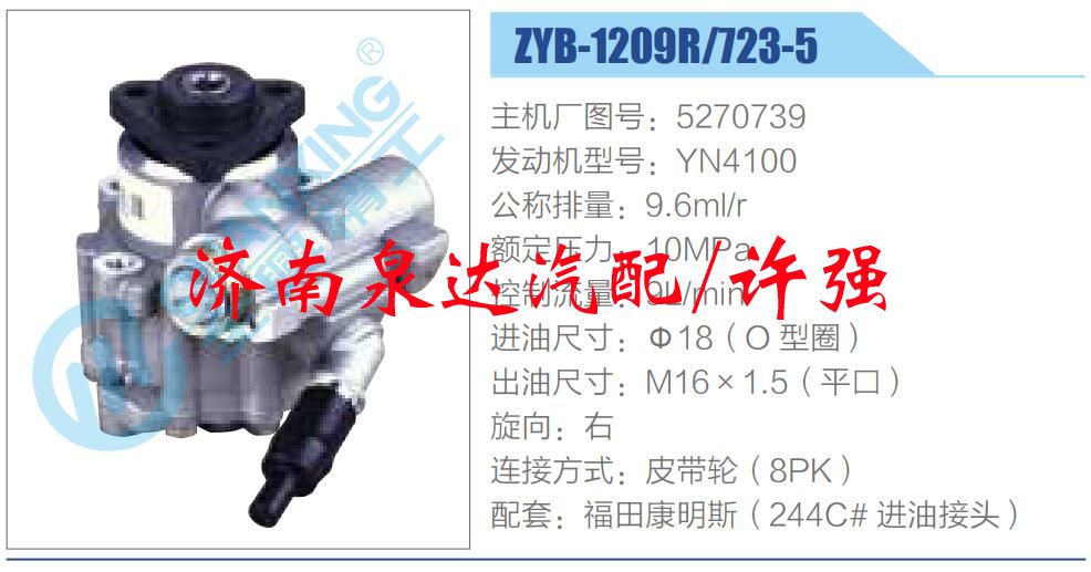 5270739,,济南泉达汽配有限公司