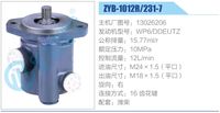 13026206,,济南泉达汽配有限公司