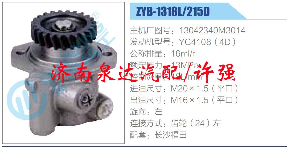 转向液压油泵总成/转向泵总成/助力泵总成