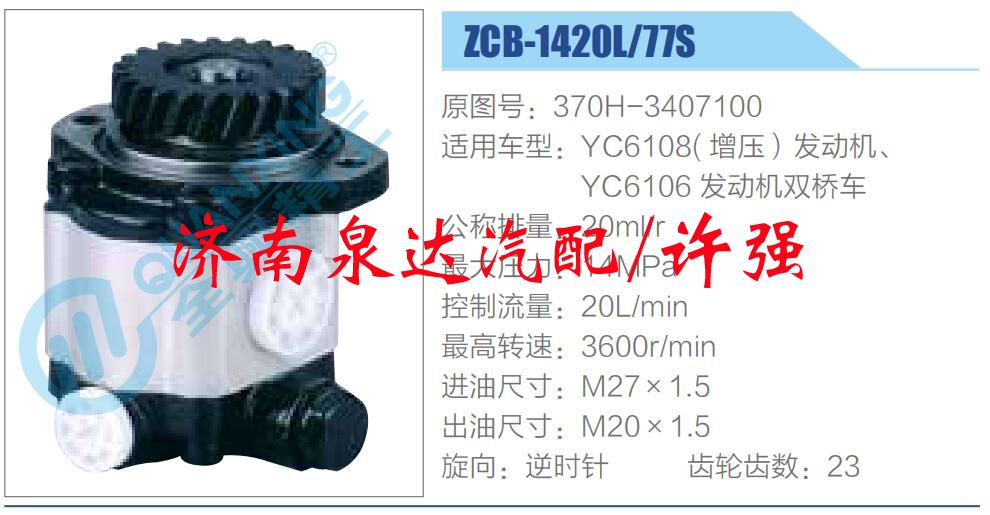 转向液压油泵总成/转向泵总成/助力泵总成
