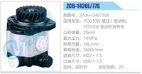 370H-3407100,,济南泉达汽配有限公司