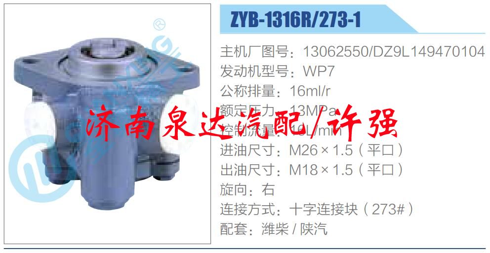 转向液压油泵总成/转向泵总成/助力泵总成
