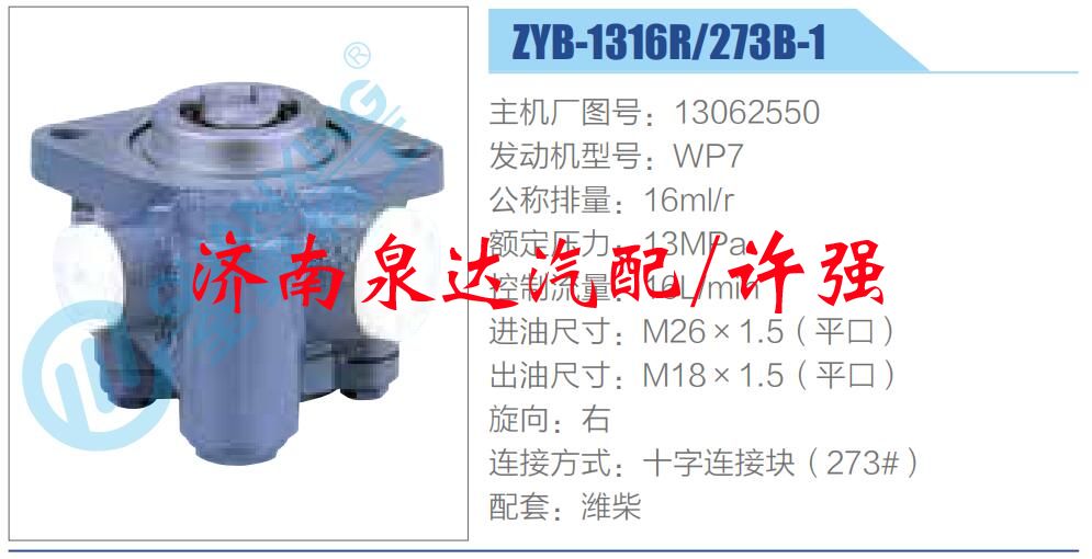 转向液压油泵总成/转向泵总成/助力泵总成