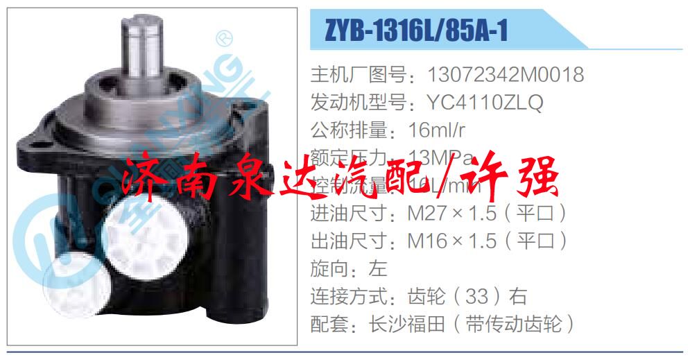 转向液压油泵总成/转向泵总成/助力泵总成