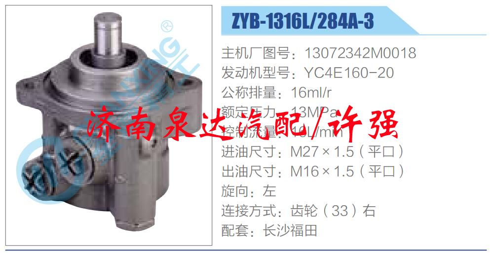 转向液压油泵总成/转向泵总成/助力泵总成