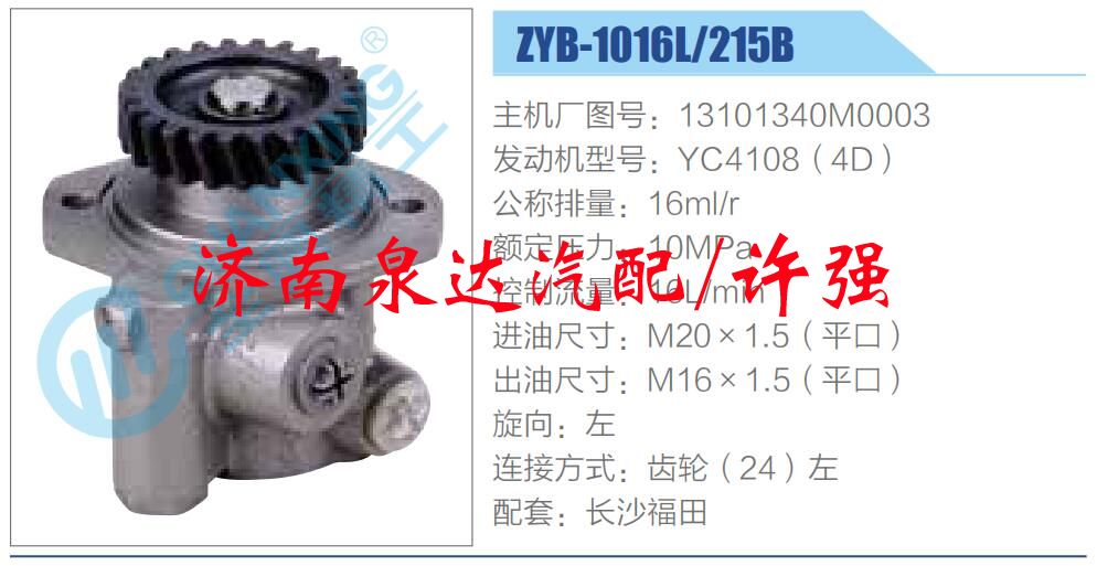 转向液压油泵总成/转向泵总成/助力泵总成