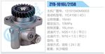 轉(zhuǎn)向液壓油泵總成/轉(zhuǎn)向泵總成/助力泵總成
