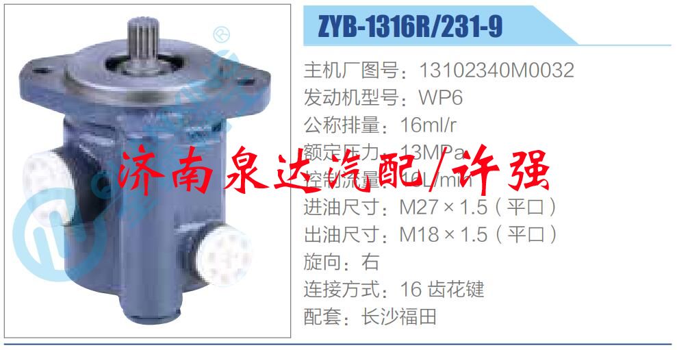转向液压油泵总成/转向泵总成/助力泵总成
