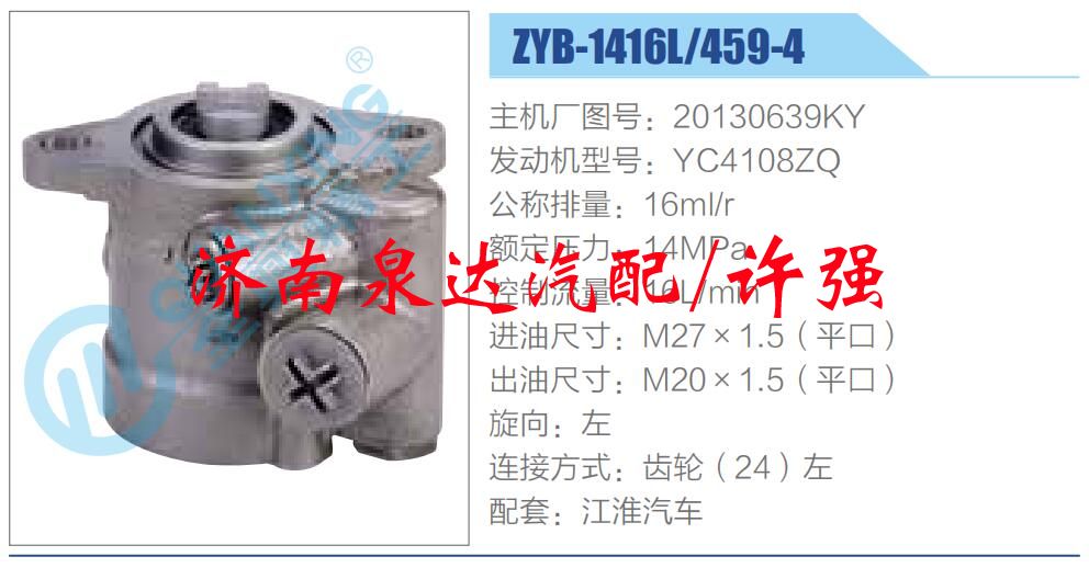 转向液压油泵总成/转向泵总成/助力泵总成