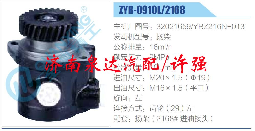 转向液压油泵总成/转向泵总成/助力泵总成