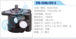 转向液压油泵总成/转向泵总成/助力泵总成
