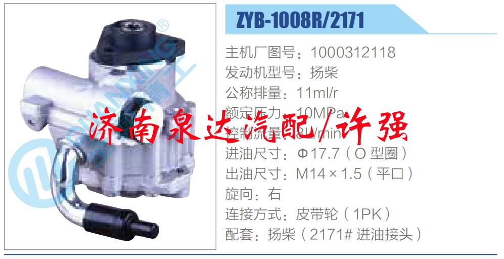 转向液压油泵总成/转向泵总成/助力泵总成/1000312118