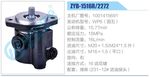 转向液压油泵总成/转向泵总成/助力泵总成