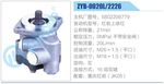转向液压油泵总成/转向泵总成/助力泵总成