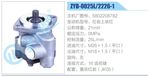 转向液压油泵总成/转向泵总成/助力泵总成