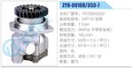 轉(zhuǎn)向液壓油泵總成/轉(zhuǎn)向泵總成/助力泵總成