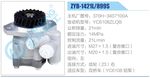 转向液压油泵总成/转向泵总成/助力泵总成