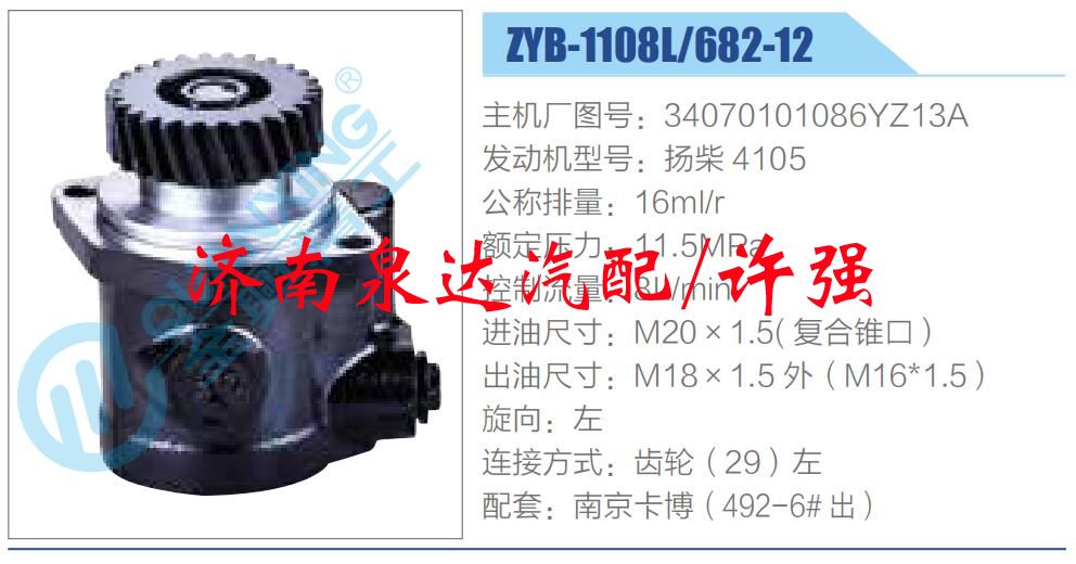 转向液压油泵总成/转向泵总成/助力泵总成/34070101086YZ13A