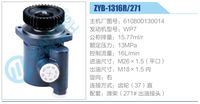 610800130014,,济南泉达汽配有限公司