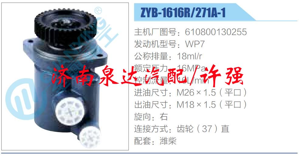 转向液压油泵总成/转向泵总成/助力泵总成/610800130255