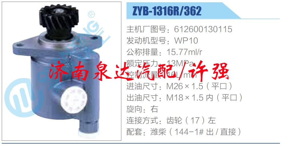 612600130115,,济南泉达汽配有限公司