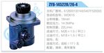 转向液压油泵总成/转向泵总成/助力泵总成