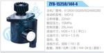 转向液压油泵总成/转向泵总成/助力泵总成