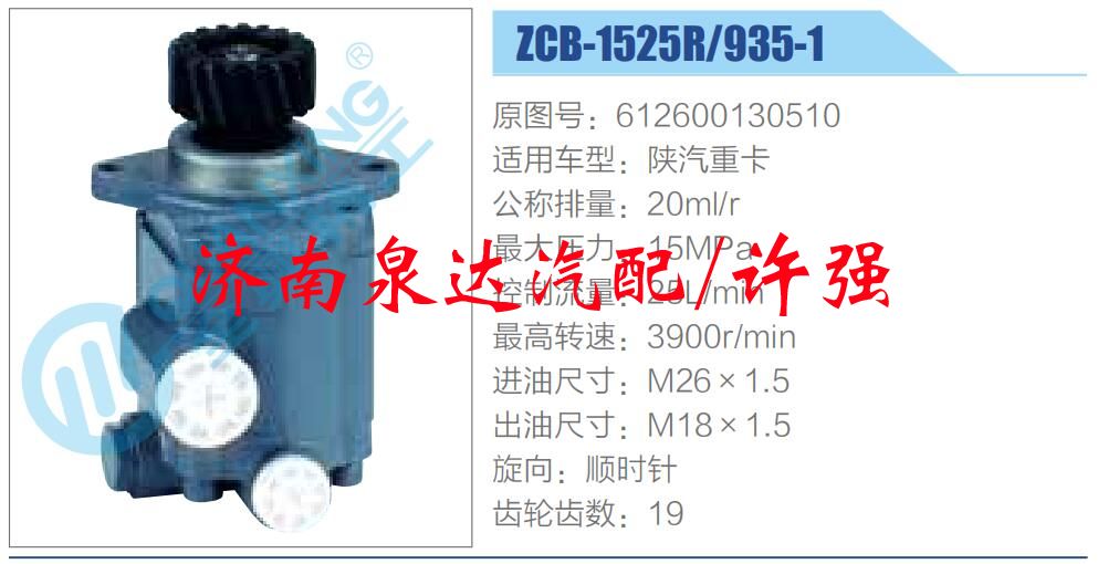 612600130510,,济南泉达汽配有限公司