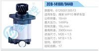 612600130513,,济南泉达汽配有限公司