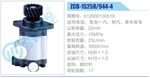 转向液压油泵总成/转向泵总成/助力泵总成