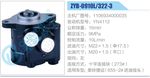 转向液压油泵总成/转向泵总成/助力泵总成