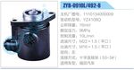 转向液压油泵总成/转向泵总成/助力泵总成